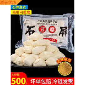 石屏包浆豆腐云南特产建水爆浆臭豆腐商用批发半成品油炸小吃蘸料