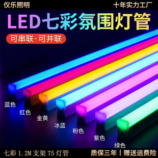 �߲�led��ɫ����t5һ�w���ϱ��{�G�ۼtɫ���S���޺�Շ��b��