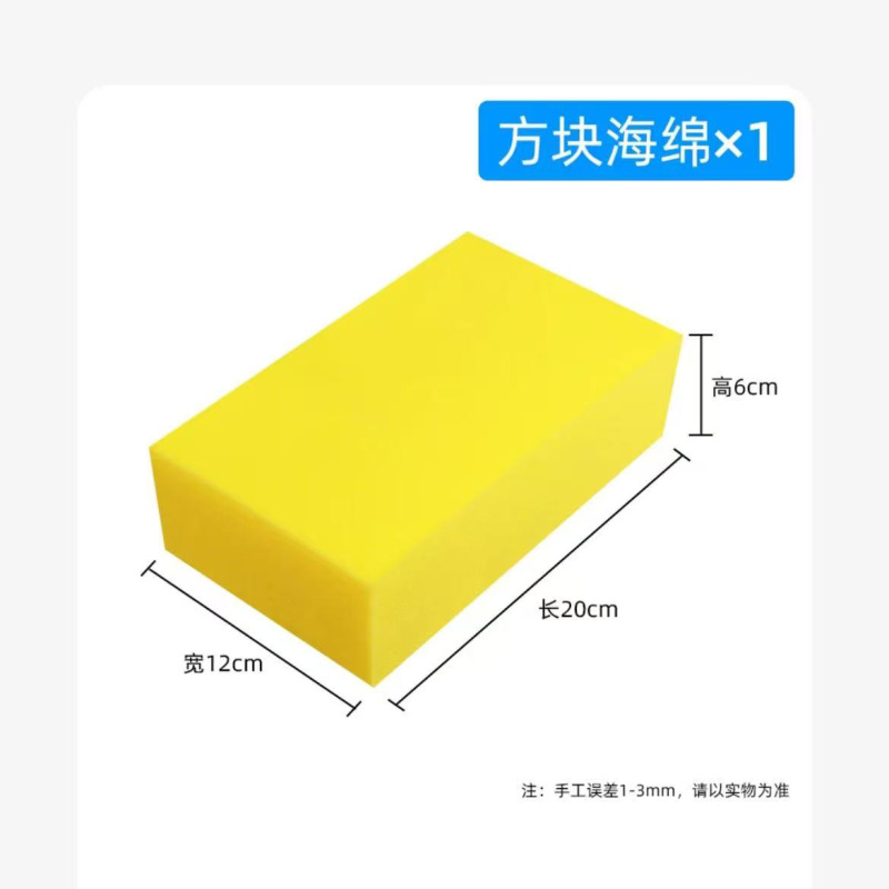 洗车海绵块大号去污神器高密度8字海棉擦车用品多功能吸水海绵擦|undefined