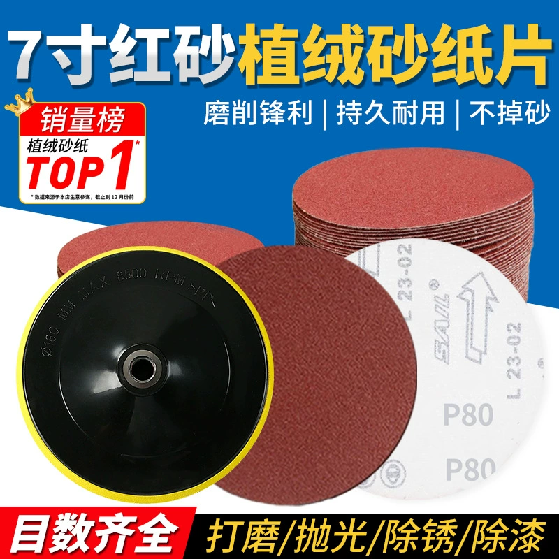 7-дюймовый шлифовальный лист шлифовальной бумаги пневматический шлифовальный станок липкий диск шлифовальный лист шлифовальной бумаги самоклеящий угловой шлифовальный станок полированный шлифовальный лист