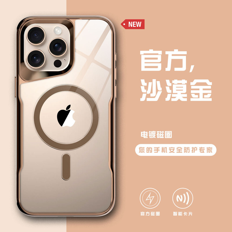 iPhone17ProMax対応 耐衝撃スマホケース Apple16電気メッキ保護ケース 小型で細いデザイン マグネット式15保護カバー|undefined
