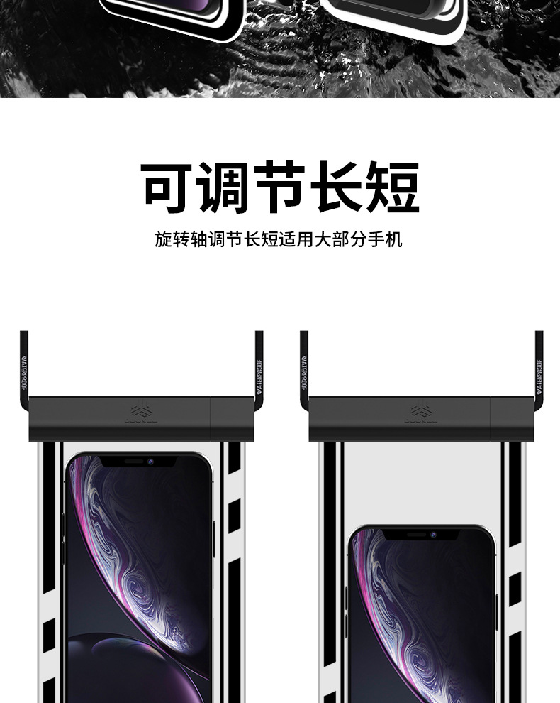 沙滩手机袋