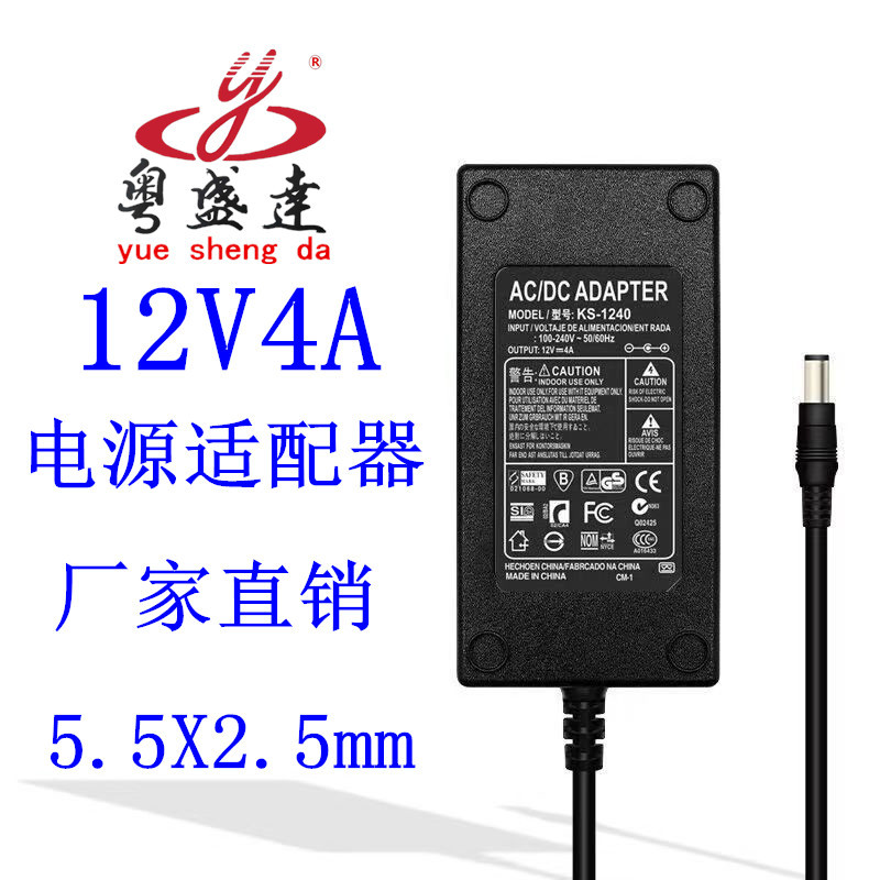 显示器电源12V 4A 电源适配器 适用 液晶显示器/监控电视
