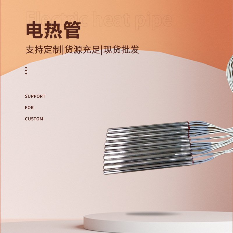 进口单头模具电加热管 不锈钢耐高温加热棒 大功率金属电热管