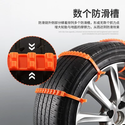 Tire snow chain | Universal Type for Sedans, Disposable Tie