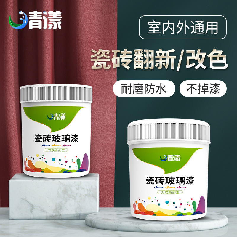 瓷砖改色油漆漆卫生间水外墙改色玻璃地砖厨房翻新厕所地面其他