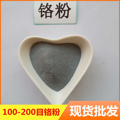 That day Deliver goods Metal Diachrome atomization spherical Spraying Diachrome Micron test Purity Electrolysis Diachrome Cr powder
