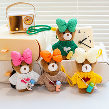 可爱网红毛衣小熊挂件毛绒玩具公仔玩偶泰迪熊包包挂饰钥匙扣娃娃