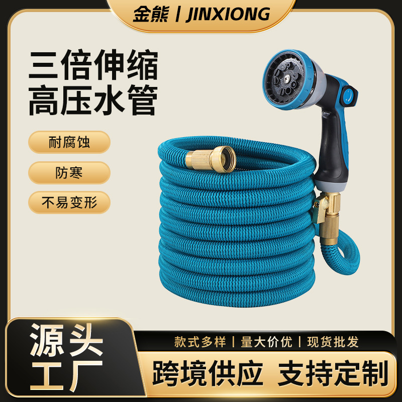 加厚乳胶伸缩水管园林浇花软管喷头喷枪家用全铜高压洗车水枪套装