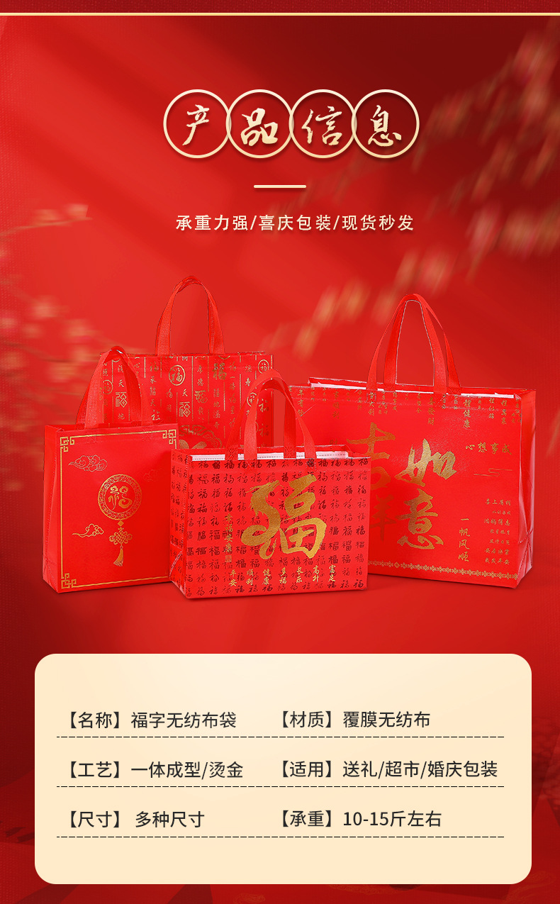 福字袋详情页_10