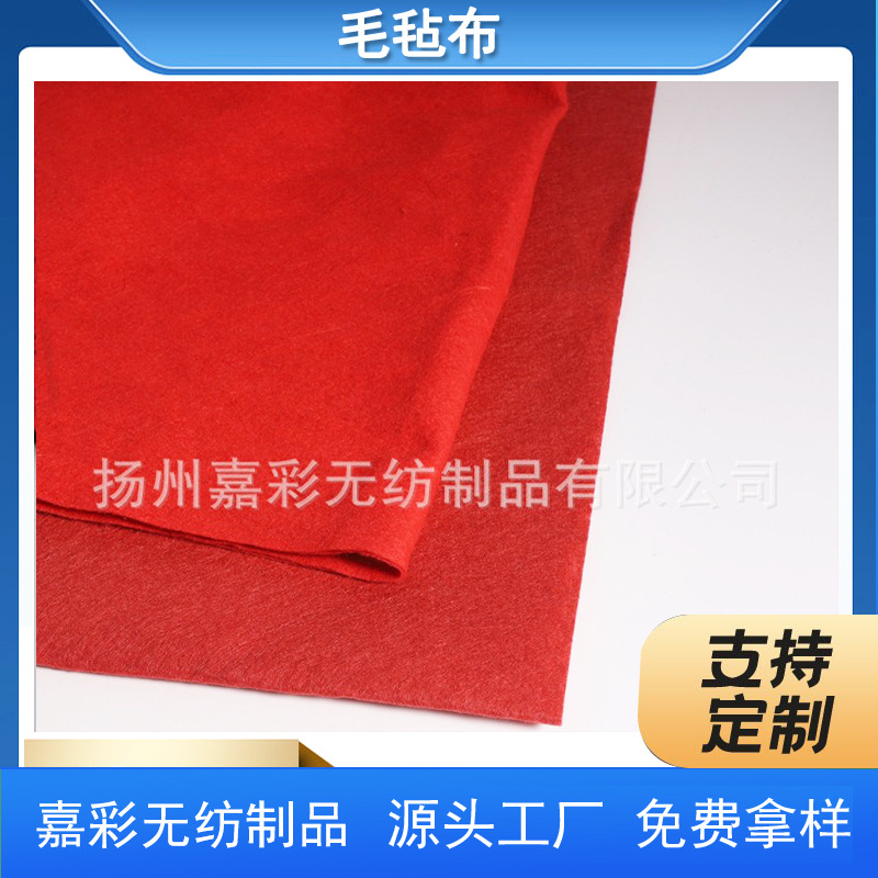 圣诞礼品毛毡厂家 彩色毛毡 供应工艺礼品礼品毛毡