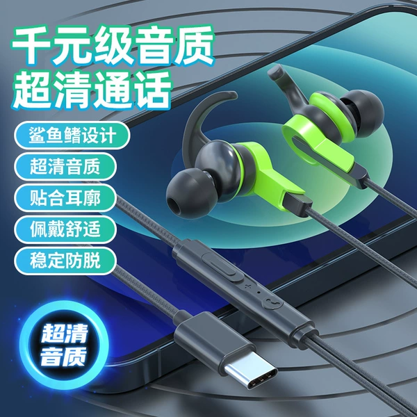 Green upgrade Type-C socket