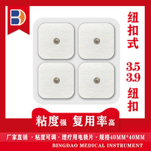 纽扣理疗按摩贴片片 4*4cm 电极片自粘胸肌贴 凝胶 无纺布贴片