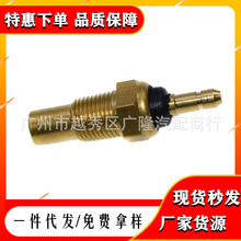 �����ڱ���ˮ�´�����37750-PH2-014 6PT009107-641 J5624001����