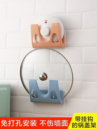 Simple pot lid rack storage rack kitchen multi-functional wall-mounted cutting board rack nail-free and punch-free kitchen rack with hook