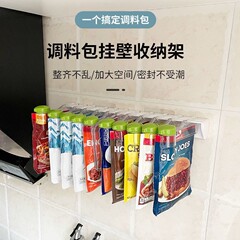 調味料収納棚シールクリップ穴なし回転可能壁掛け式キッチン収納調味料バッグ収納棚