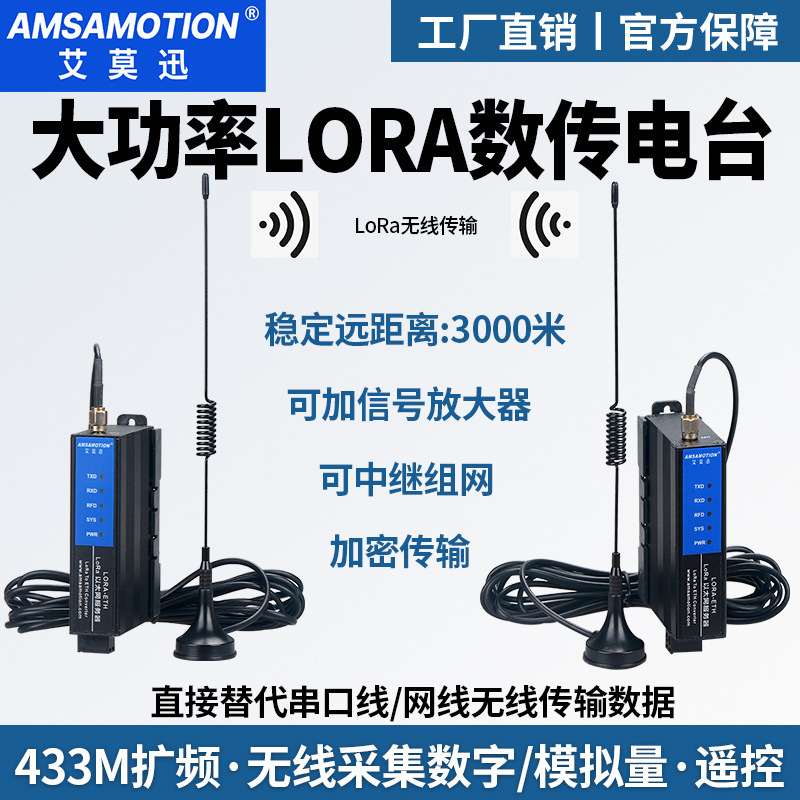 Aimoxun Lora Wireless Serial Port Transceiver Module for Remote Data Communication and Transmission of Rs232/485/422 Signals Aimoxun Lora Wireless Serial Port Transceiver Module for Remote Data Communication and Transmission of Rs232/485/422 Signals