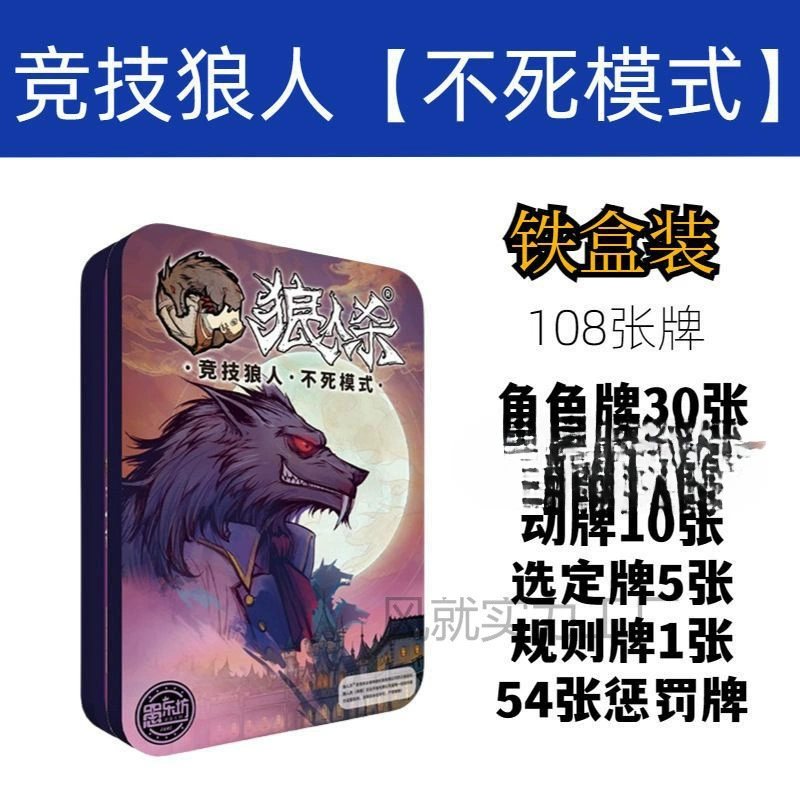 Настольная игра, жестяная коробка, карты, лимитированная серия, официальный флагманский магазин
