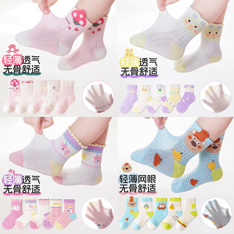 Children's Socks Girls Summer Cartoon Mid-tube Socks Mesh Breathable Boneless Cotton Socks Students Sports Socks Summer Children's Socks
