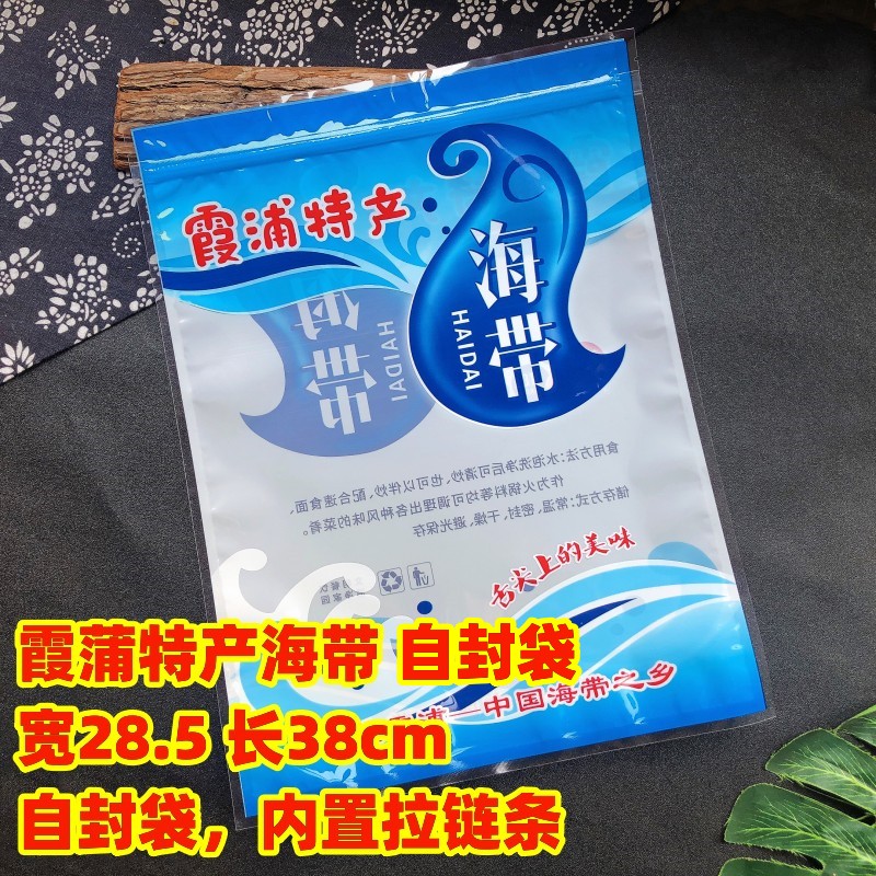 10 (bolsas vacías) - 28.5 * 38 bolsas de sello de algas especiales