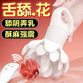 姬欲舌绽莲花无线遥控充电跳蛋女用夫妻情趣调情房事性用玩具