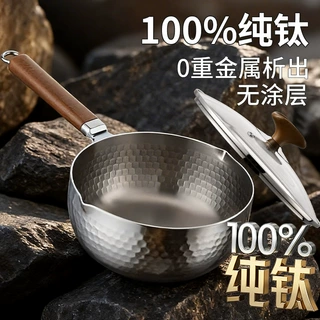 纯钛雪平锅不锈钢家用食品级三层钢奶锅无涂层宝宝辅食汤锅泡面锅