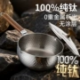 家用宝宝无涂层不锈钢雪平锅