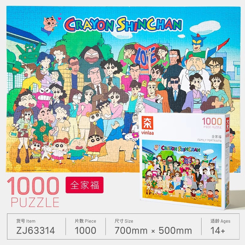 VINLAA为㚓拼图1000片小镇的周末成人休闲玩具生日礼物大木小镇|undefined