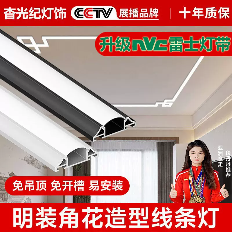 新中式角花线型灯天花造型铝合金装饰线形灯槽客厅顶明装线条灯带
