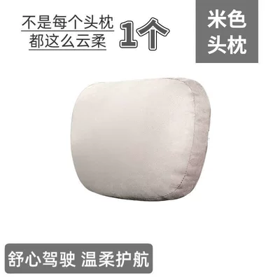 Car Lumbar Support Headrest Car: Waist support - beige-headrest-cloud-touch-1-piece