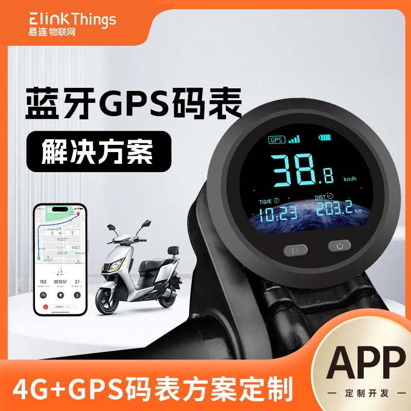 Интеллектуальный электрический велосипед GPS Bluetooth-код для управления материнской платой мини-программы программного обеспечения аппаратного обеспечения PCBA Control Материнская плата