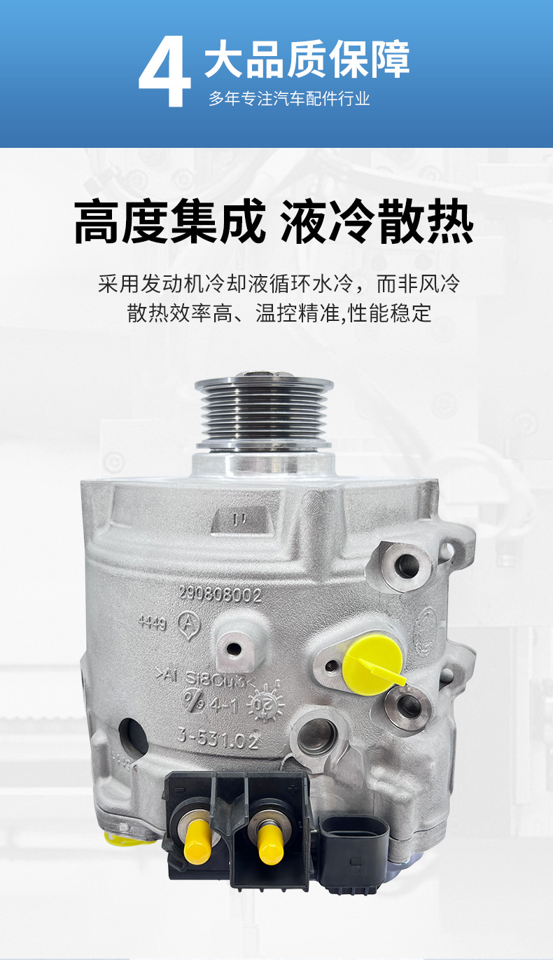 Suitable for Audi 48V Water-Cooled Alternator 4N0903028Np New Energy Hybrid Car Parts A6Q7