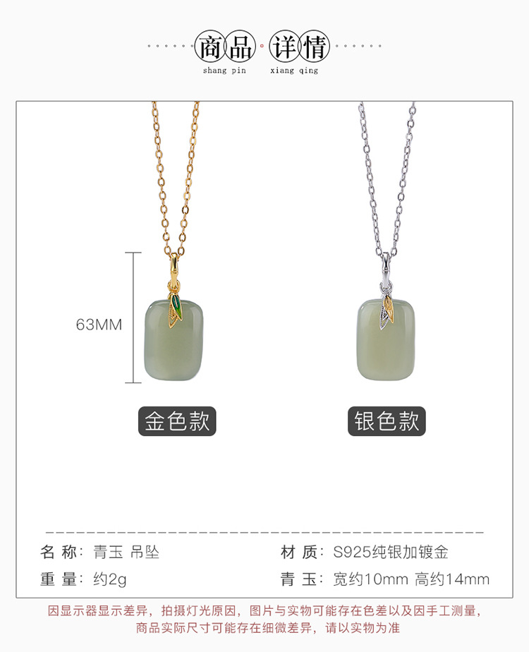 Mặt dây chuyền bạc S925 mạ vàng ngọc bích Hetian tự nhiên hình lá tre phong cách Trung Hoa — Mặt dây chuyền đơn mô hình vàng (không bao gồm dây chuyền) chi tiết 4