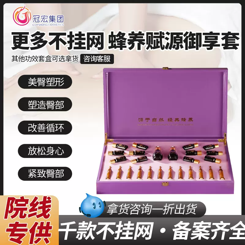 产后套盒美容院臀疗盆骨腹直肌按摩精油药液紧致护理保养改善循环