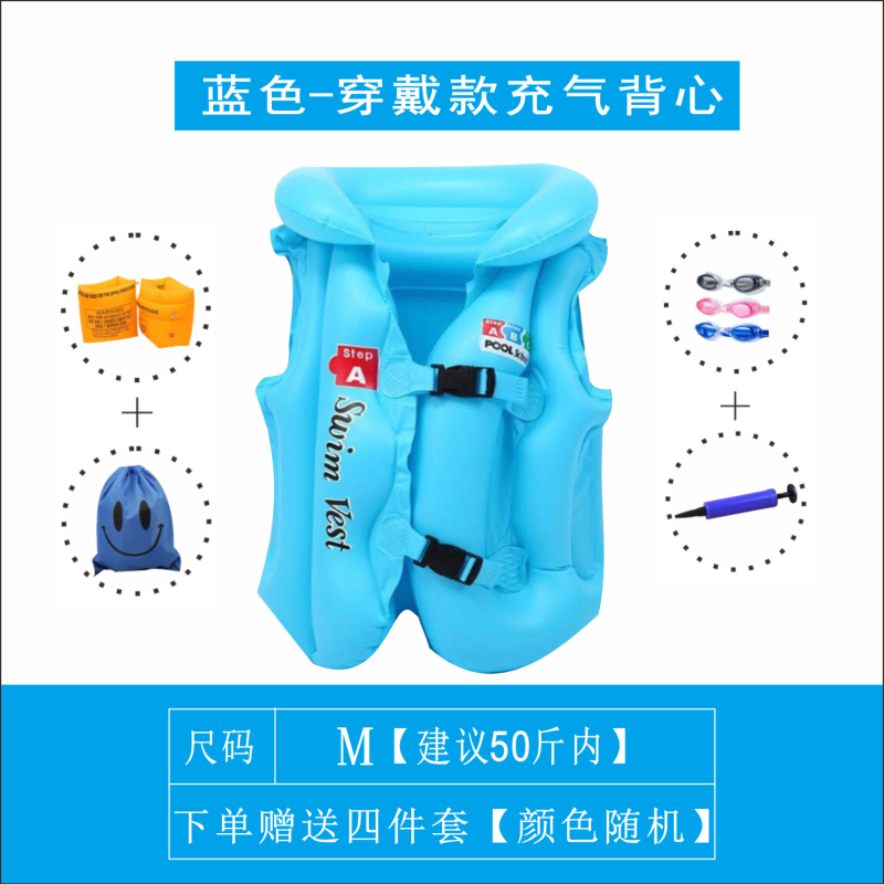 파란색 부력 재킷 M 사이즈 + 25kg 피스 세트(4개 이내 권장)