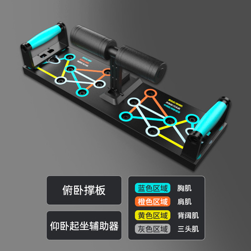 Multifunctional Fitness Board Push-Up Training Board Home Stand Chest Muscle Indoor Fitness Equipment