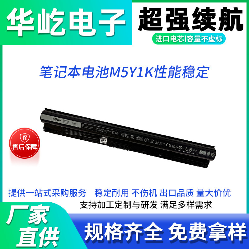 For Dell 3451 3458 3459 3558 3559 5455 5458 5558 M5Y1K Battery