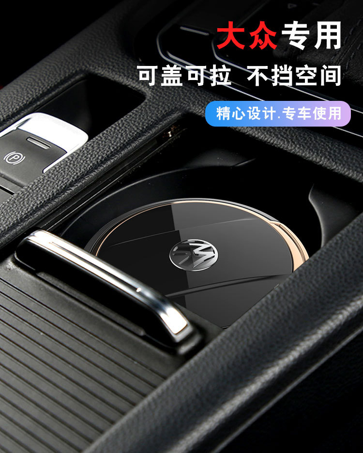 Suitable for Volkswagen Sagitar Lavida Tanyue Magotan Bora Santana Tiguan L Toury Passat Car Ashtray