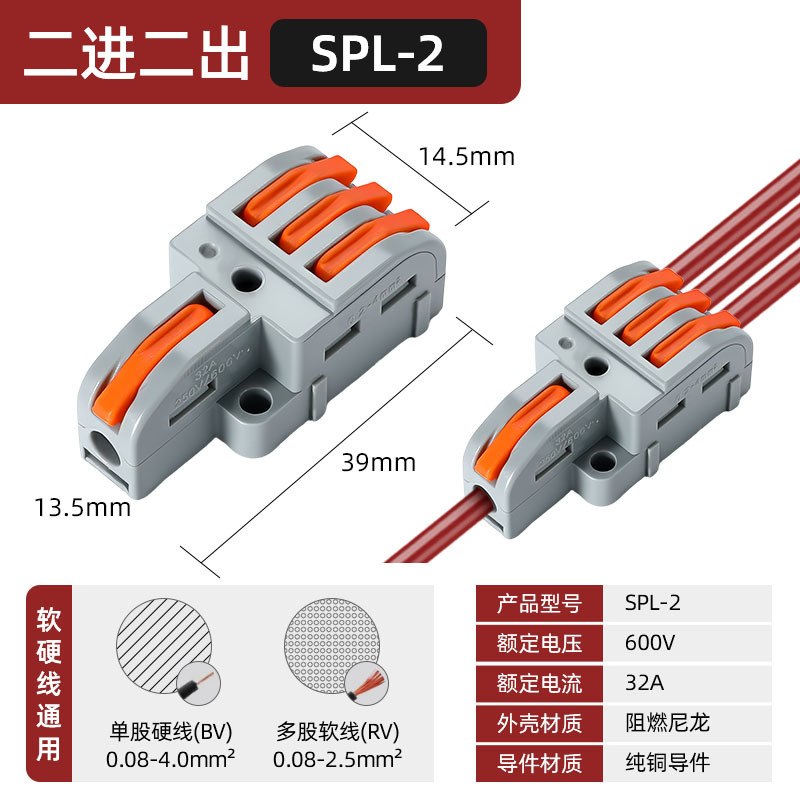 Conector de lámpara universal, conector de cable blando y duro, acoplamiento de presión, divisor de cable rápido, terminal de cable rápido