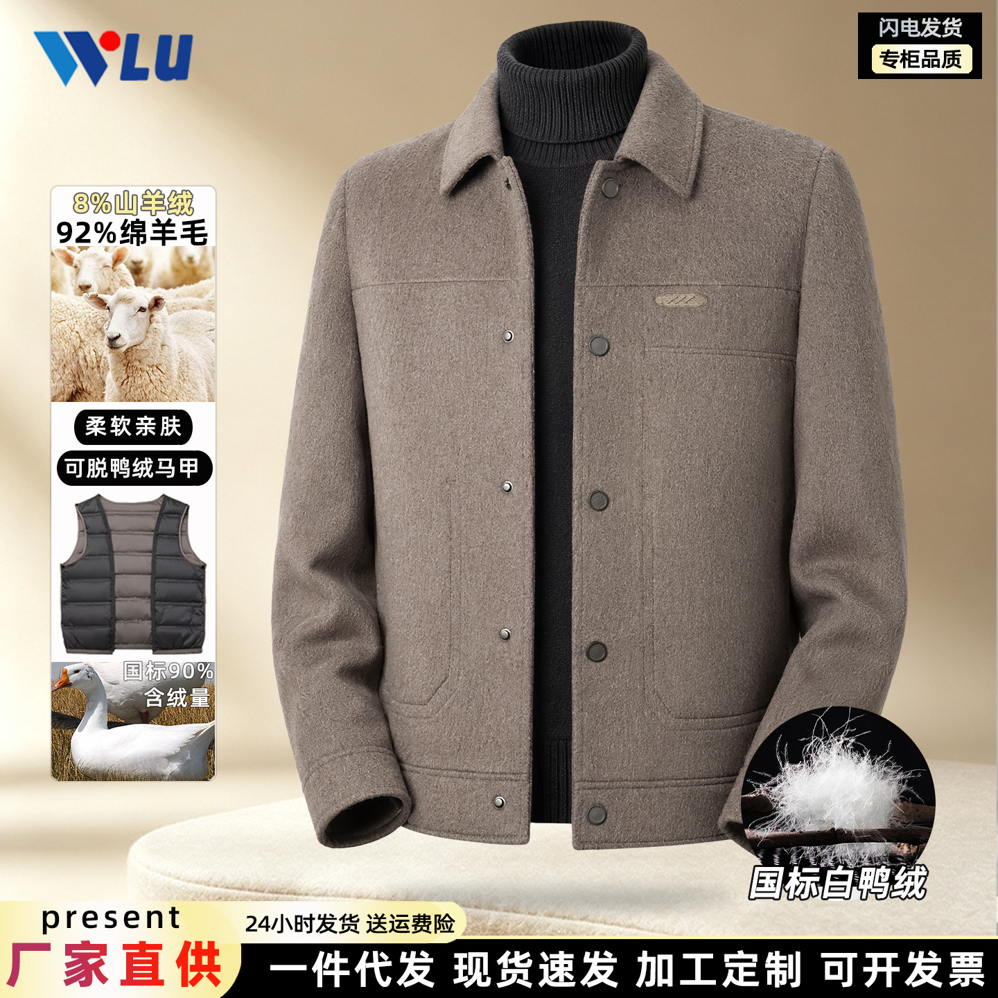 Men's wool work jacket, autumn and winter style, thickened with down lining, business casual short double-faced wool coat.