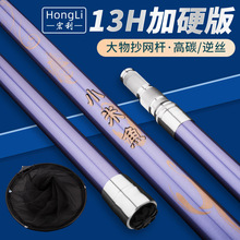 宏利大物抄网竿超轻硬碳素伸缩杆捞鱼网兜抄网套装组合全套抄鱼杆