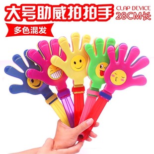 28cm大号拍手器手拍掌塑料巴掌儿童玩具笑脸活动加油助威鼓掌神器-阿里巴巴