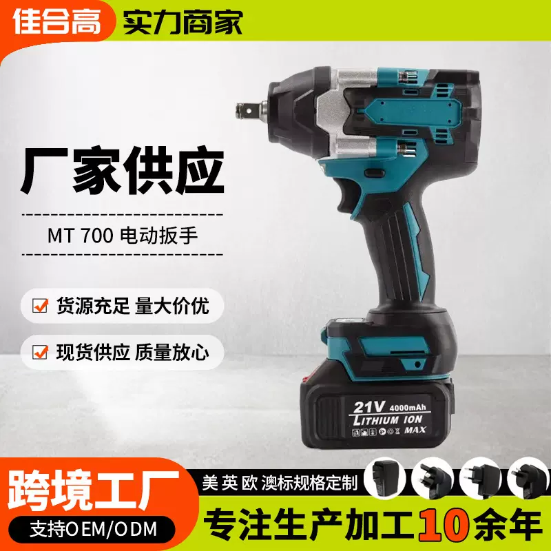 跨境无刷大扭力电动扳手架子工专用套筒板手锂电池电风炮充电扳手