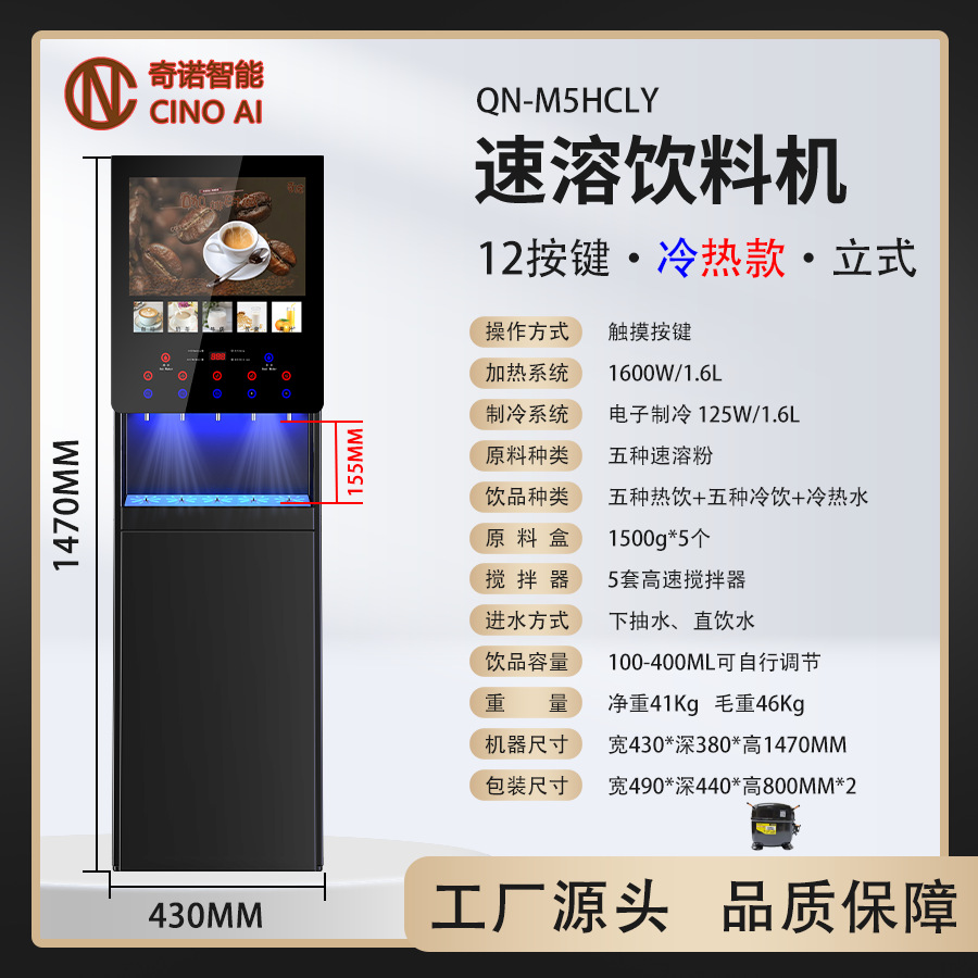 QN-M5HCLY 수직 압축기