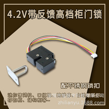 小型微型自助售葯機門鎖4.2V帶反饋機箱機櫃電子鎖販賣機電控鎖
