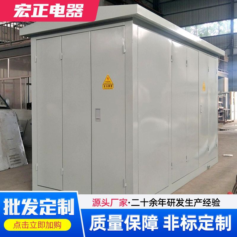 箱变外壳厂家销售 户外铁路油田用预装式1000KVA移动配电房