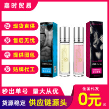 费洛蒙滚珠香水男女通用清新自然持久香水外贸热销爆款批发