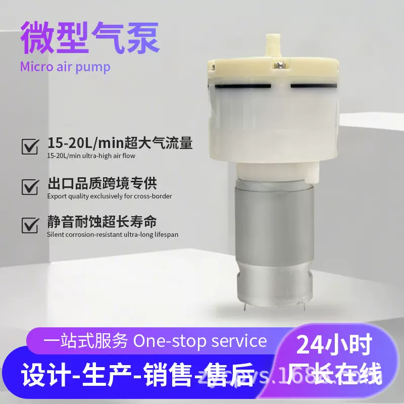 工厂批发定制按摩仪真空包装散雾器美容仪专用555大流量微型气泵