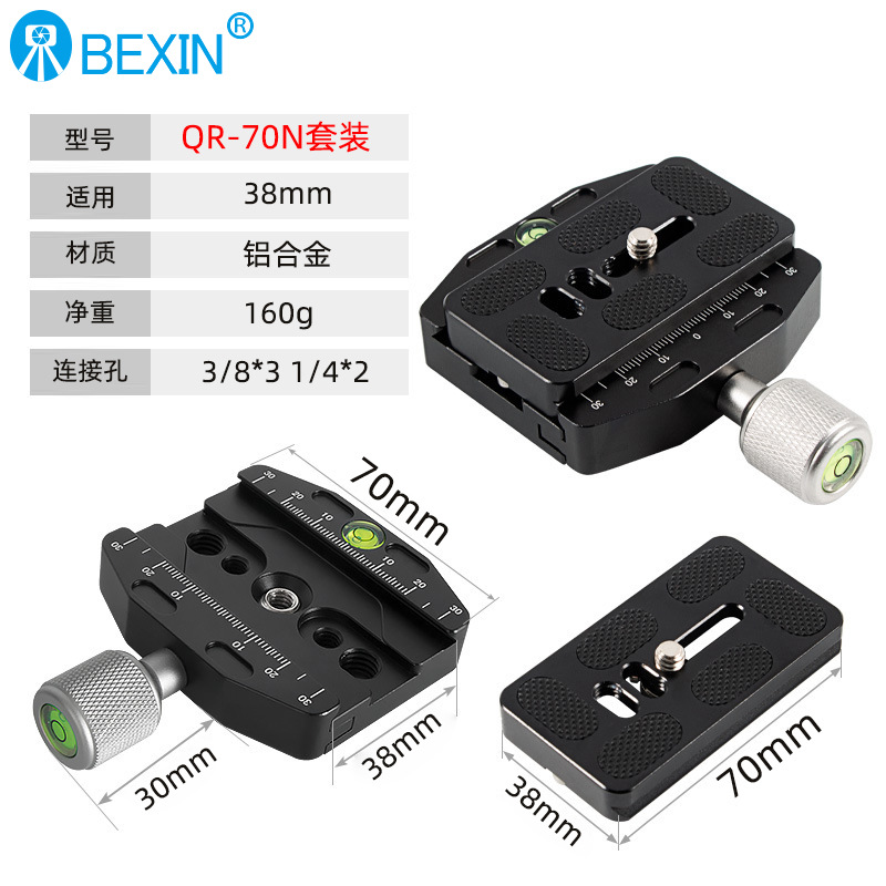 Beixin SLR cámara universal de montaje rápido cabeza de la abrazadera de montaje rápido Placa de conversión abrazadera trípode base de liberación rápida en stock