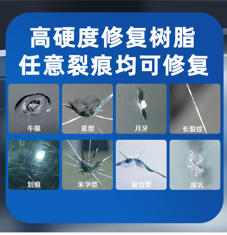 Household window glass repair liquid car front windshield crack mirror fish tank scratch crack seamless glue repair